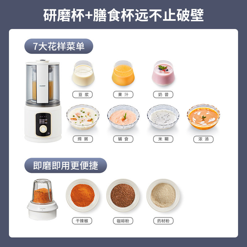 蓝宝分杯柔音破壁机家用加热豆浆机 blaupunkt破壁机