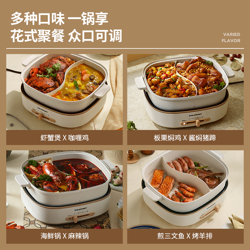蓝宝电火锅家用鸳鸯多功能料理锅分体式大容量电煮锅电热锅6L
