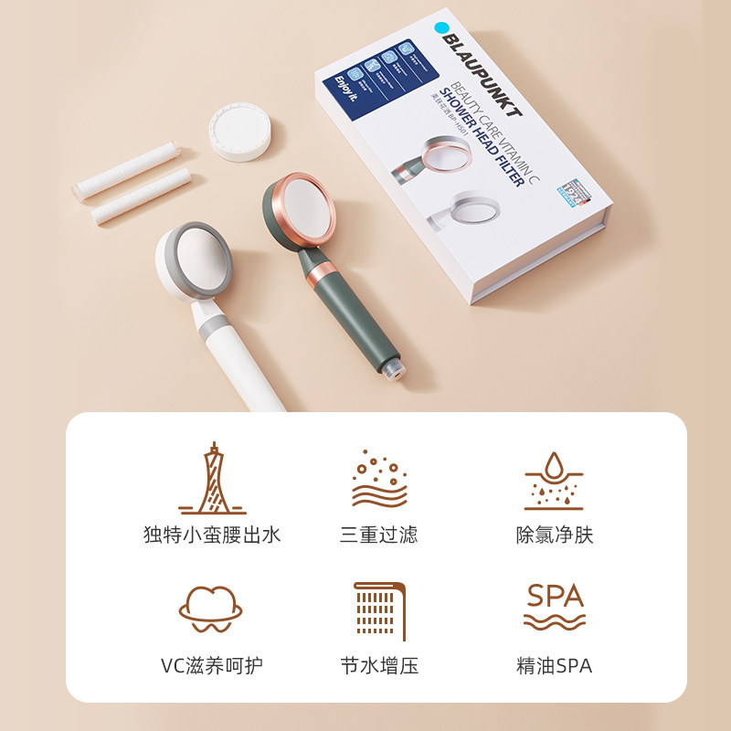 德国蓝宝vc美肤净水器增压除氯花洒 blaupunkt净水器