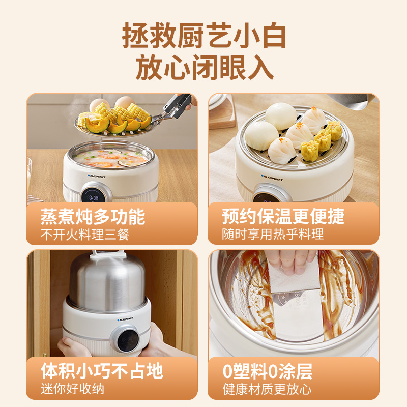 蓝宝304不锈钢电蒸锅家用多功能蒸煮炖一体蒸锅小型辅食电煮锅