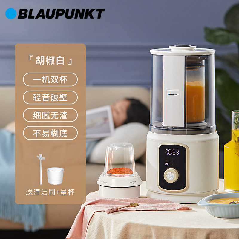 蓝宝分杯轻音破壁机家用加热豆浆机 blaupunkt破壁机