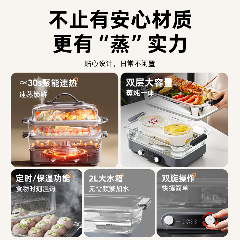 蓝宝玻璃电蒸锅家用2024新款多功能三层全自动蒸煮炖一体不锈钢