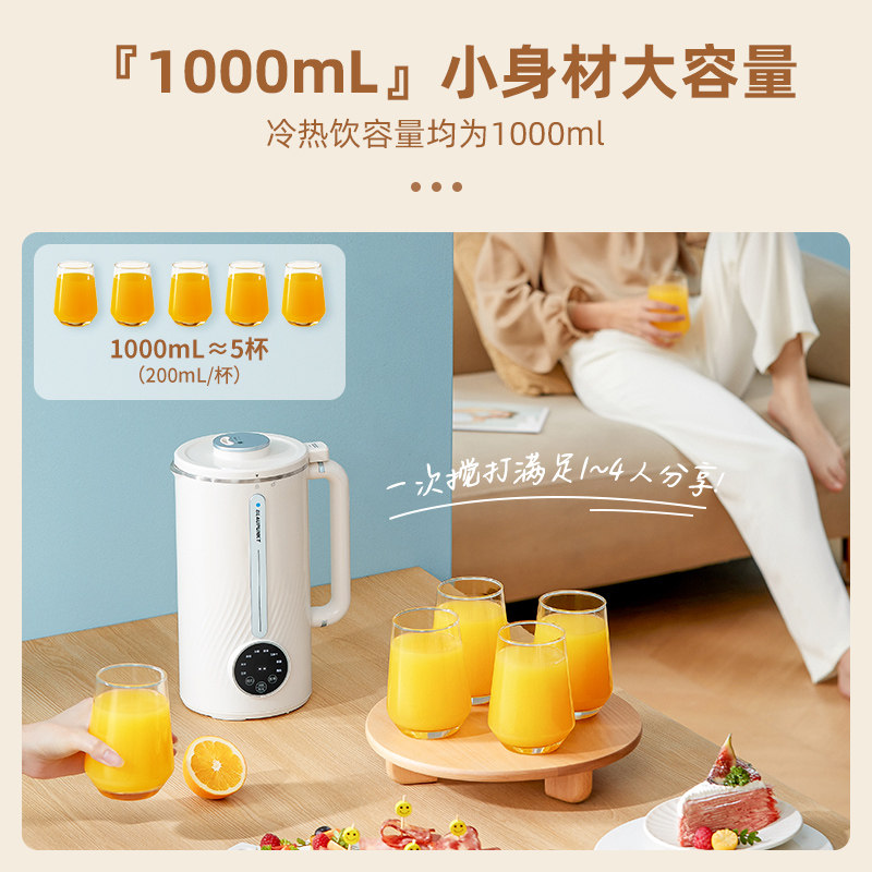 德国蓝宝破壁机家用全自动豆浆机 blaupunkt破壁机