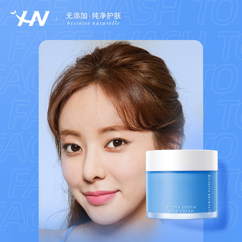 hn /荷诺急救修红霜50ml修护乳霜 荷诺海外乳液/面霜