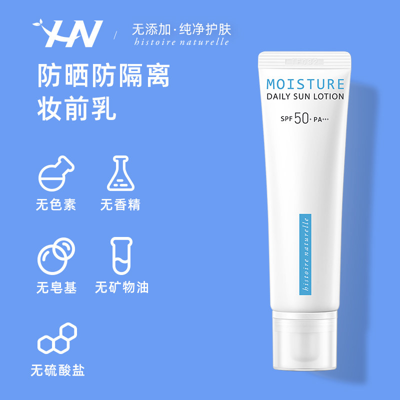  荷诺海外防晒霜