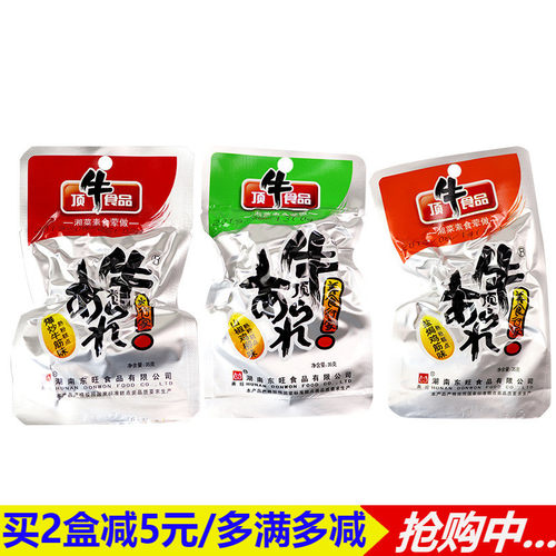 东旺顶牛素牛筋小吃辣条湖南特产零食麻辣儿时1元钱校园盐焗鸡筋 - 图3