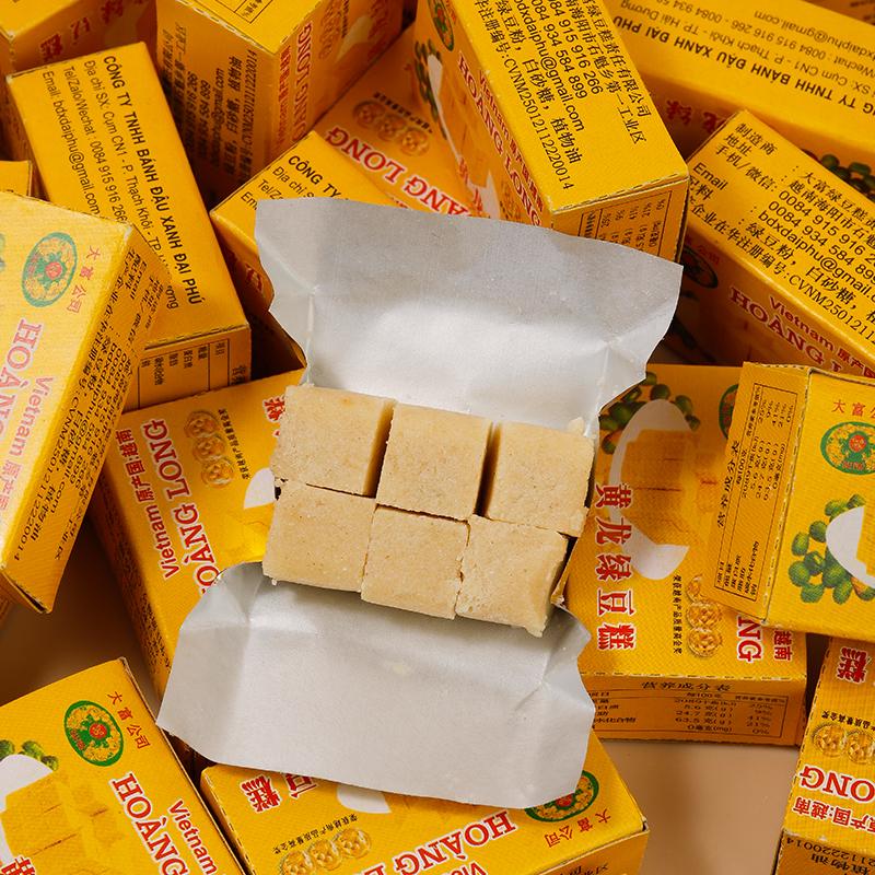 越南黄龙绿豆糕传统批发正宗特产进口怀旧零食休闲老式小吃糕点