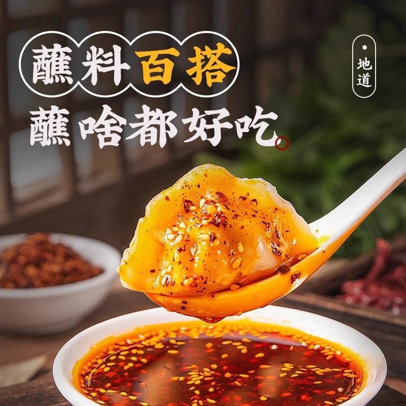 桥头拌菜红油200g家用凉拌菜调味料辣椒油蘸酱蘸料,淘宝优惠券,粉丝福利购,淘宝优惠卷