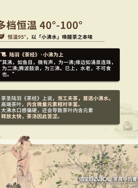 佰宝底部上水恒温泡茶专用烧水壶