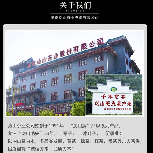 湖南沩山毛尖绿茶手工烟熏茶茶叶一级春茶口粮茶叶正品官方旗舰店 - 图2