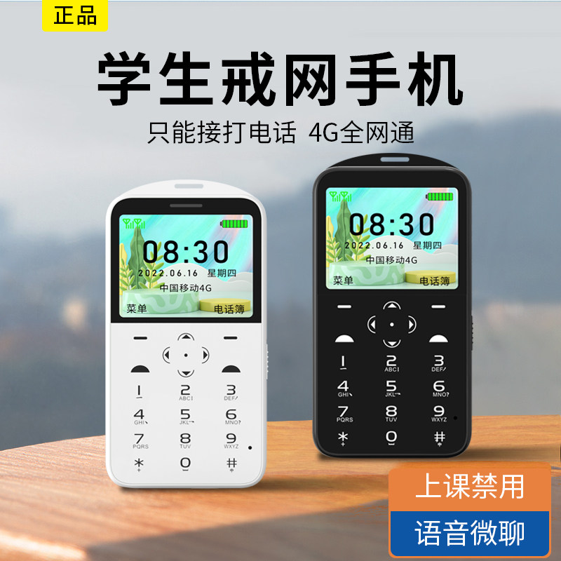 关爱心v19迷你儿童学生只卡片机 关爱心弗瑞尔手机