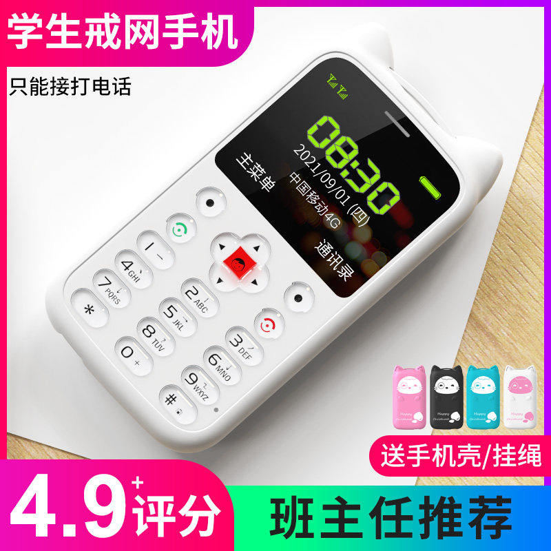 关爱心g2小学生手机2021老年机 关爱心弗瑞尔手机