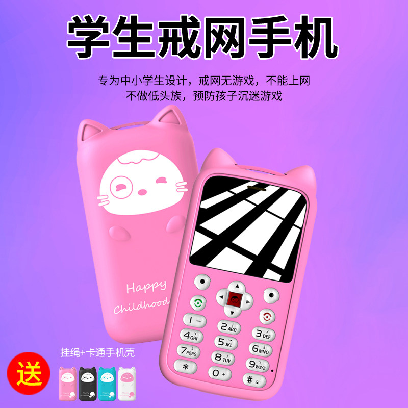 关爱心g2小学生手机2021老年机 关爱心弗瑞尔手机