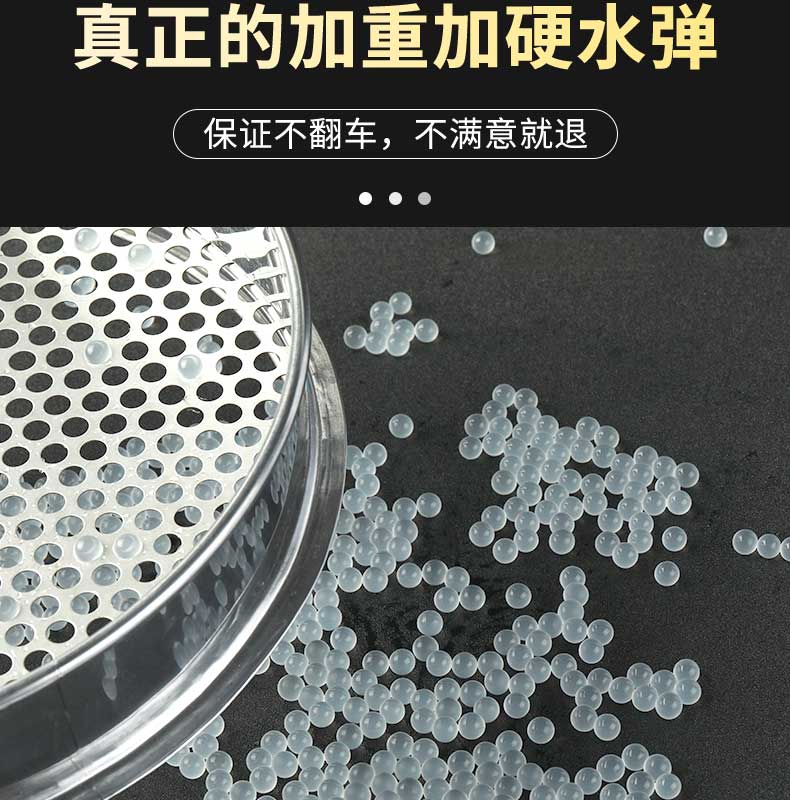 成品免泡三洋磨砂弹水弹7.3mm加重加硬透明水弹P1ZY战鹰91发射 - 图2