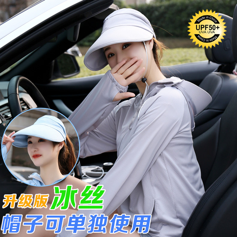 夏季防紫外线透气新款冰丝服防晒衣 皇畔短外套