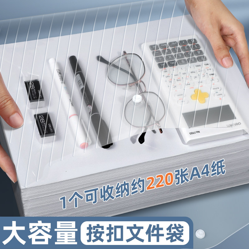 得力A4文件袋透明档案袋加厚特款大容量文件夹分类按扣资料袋防水防污L型资料夹财务凭证收纳袋学生试卷夹 - 图3