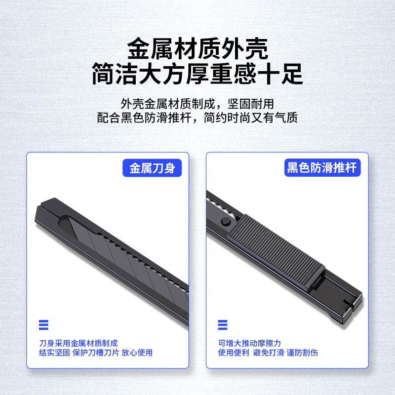 得力小号美工刀30度黑刃小型壁纸刀拆快递神器手工裁纸刀小号美术开箱切割工具包裹专用刀具多功能雕刻刀刀片,淘宝优惠券,粉丝福利购,淘宝优惠卷