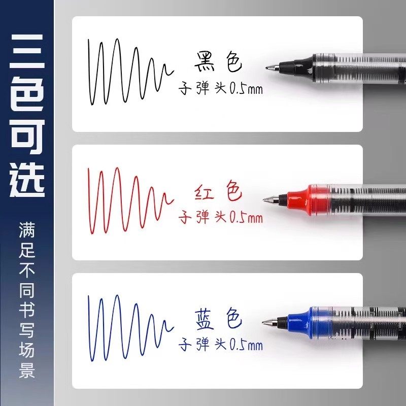 得力直液式速干走珠笔s656黑笔中性笔学生专用红笔黑色签字笔水笔子弹头红色红杆大容量考试办公中性签字笔,淘宝优惠券,粉丝福利购,淘宝优惠卷