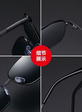 智能变色眼镜偏光变色太阳镜男士