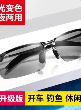 智能感光偏光变色太阳眼镜男司机
