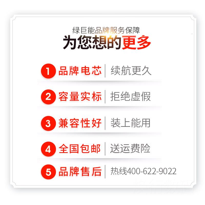 绿巨能联想笔记本电池联想Y50-70笔记本内置电池 Y50 Y70-70系列L13N4P01 L13M4P02适用内置笔记本电脑电池-图3