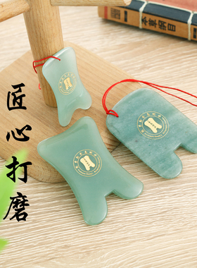 张秀勤正品玉石刮痧板