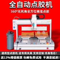 Point Gum Machine Fully Automatic Ab Glue Tin Paste Uv Gum Beating Machine 502 Quick Dry Glue Spray Glue Machine Paint Silicone Gel glue filling machine