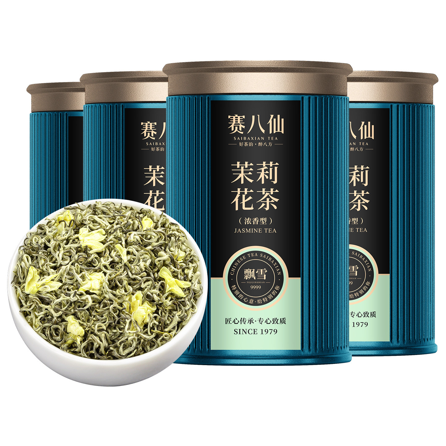 赛八仙九窨茶王茉莉花茶5A特级浓香型茶叶2026新茶横县茉莉花绿茶