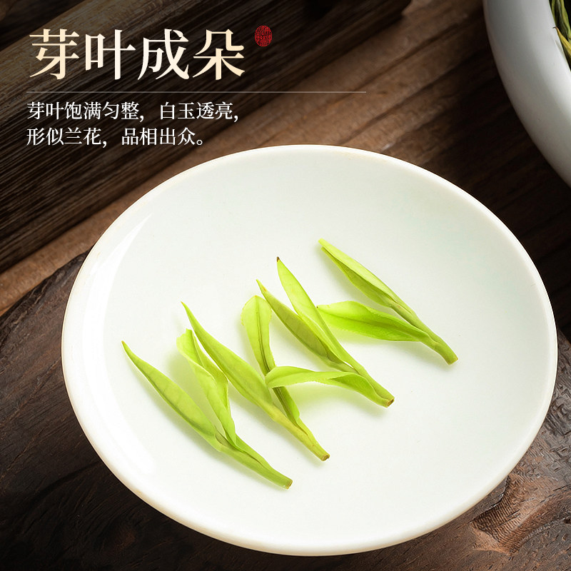 2022正宗特级4a明前嫩芽安吉白茶 赛八仙安吉白茶