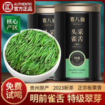 Race Eight Fairytongue Green Tea 2023 New Tea Ming Former Special Grade Guizhou Metan Cutter Mao Jian Tea Official Tea