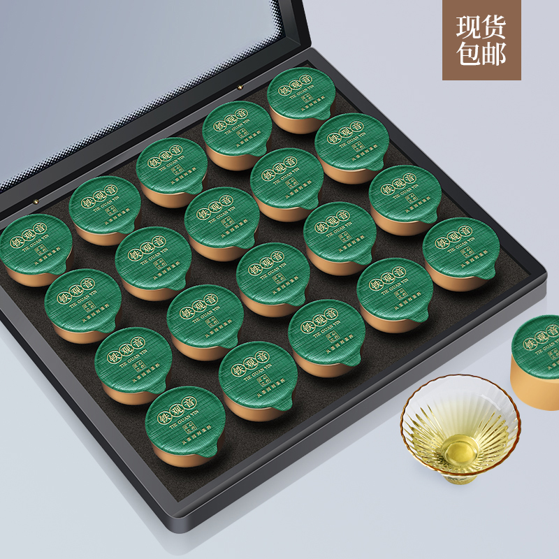 2022特级浓香型小罐送礼安溪铁观音 赛八仙铁观音