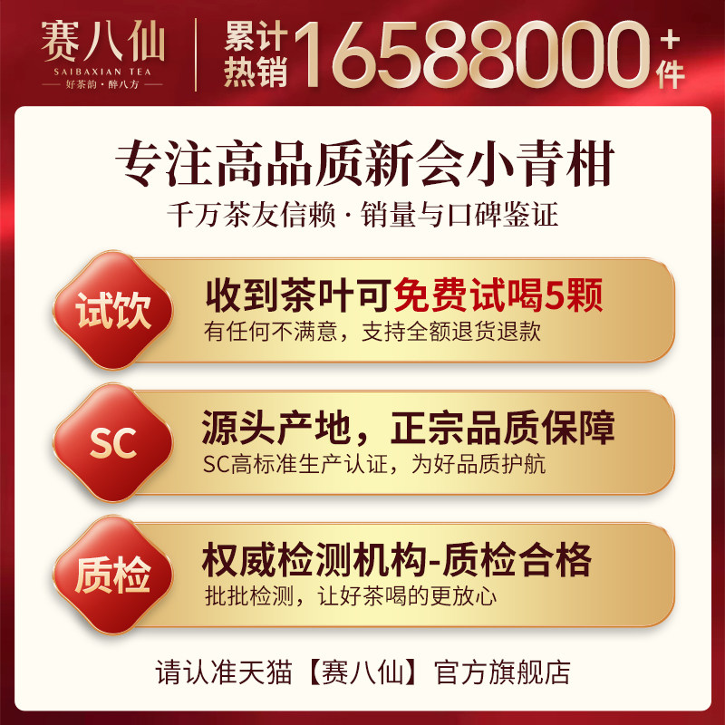 小青柑普洱茶新会茶坑柑10年熟普生晒陈皮柑普茶官方茶叶罐装500g,淘宝优惠券,粉丝福利购,淘宝优惠卷