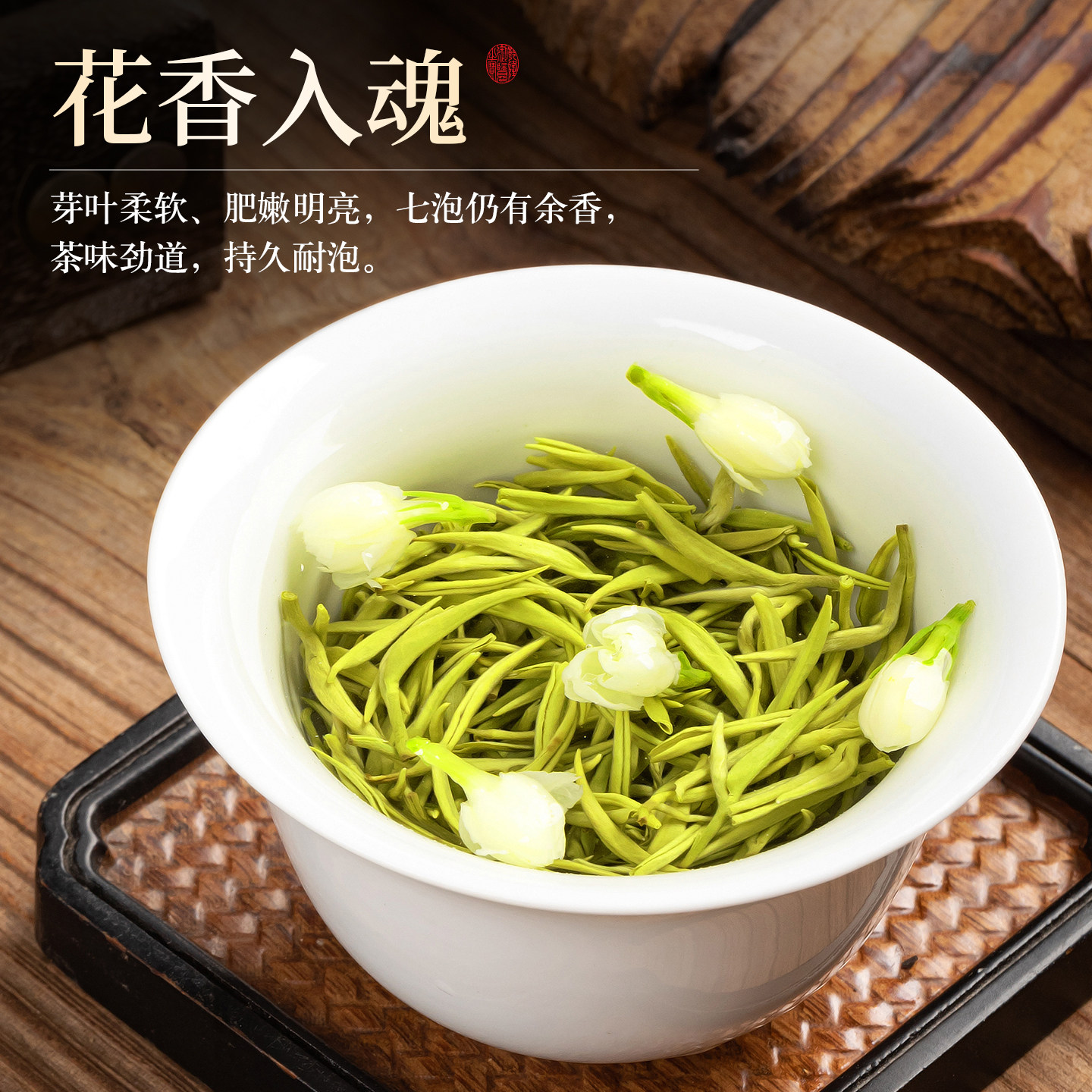 赛八仙九窨茶王茉莉花茶5A特级浓香型茶叶2026新茶横县茉莉花绿茶
