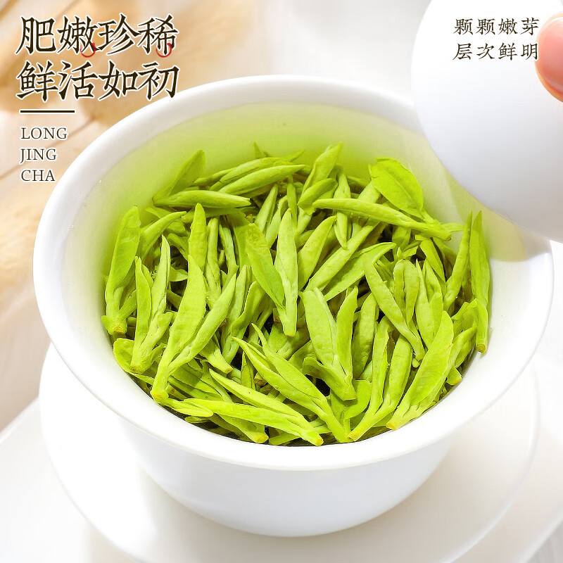 2025新茶龙井茶雨前精选绿茶正宗杭州原产浓香型茶叶散装250g官方 - 图2