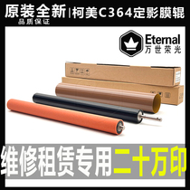 Comec C 368364360220308284224454220280458 Ading Film under the roller cole