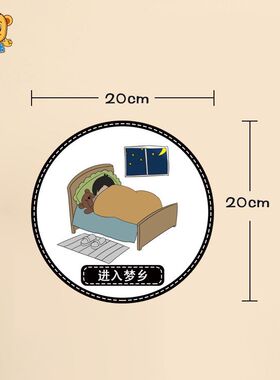 幼儿园疫情防控主题环创布置小朋友居家一日生活流程图活动作息表