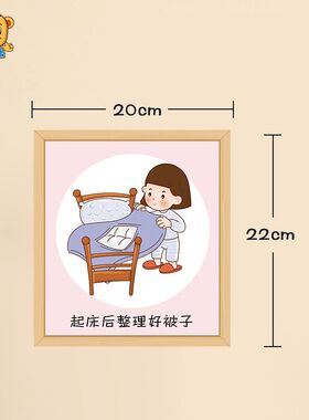 幼儿园田园风环创行为好习惯养成自理能力培养换衣服收玩具剪指甲