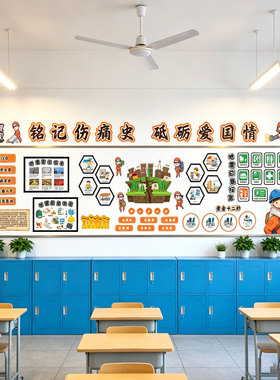 全国防灾减灾日黑板报布置众志成城抗震救灾中小学教室文化墙贴纸