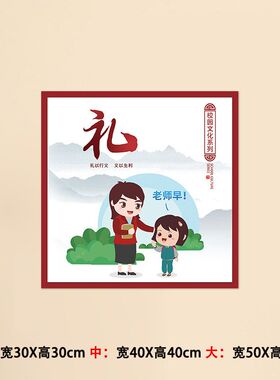 幼儿园小学楼道走廊环创装饰中国风国学品德教育培训礼仪孝俭勤智