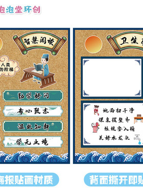 小学中队角少先队文化墙国风班级口号班徽定制打印海报贴画泡沫板
