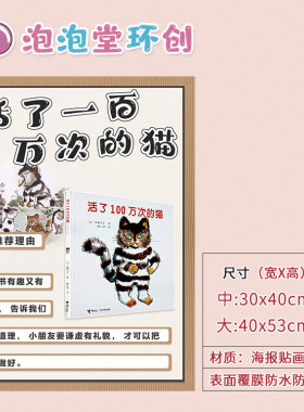 幼儿园小学仿手工启蒙童话故事绘本图书推荐阅读区角墙面布置墙贴
