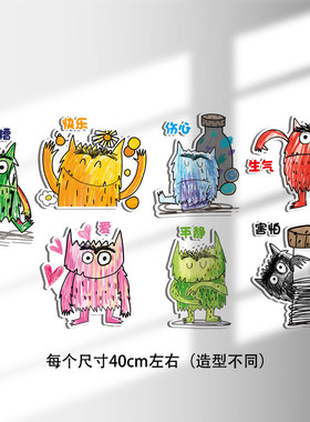 我的情绪小怪兽环创主题墙绘本KT板贴画楼道走廊心理角健康环创