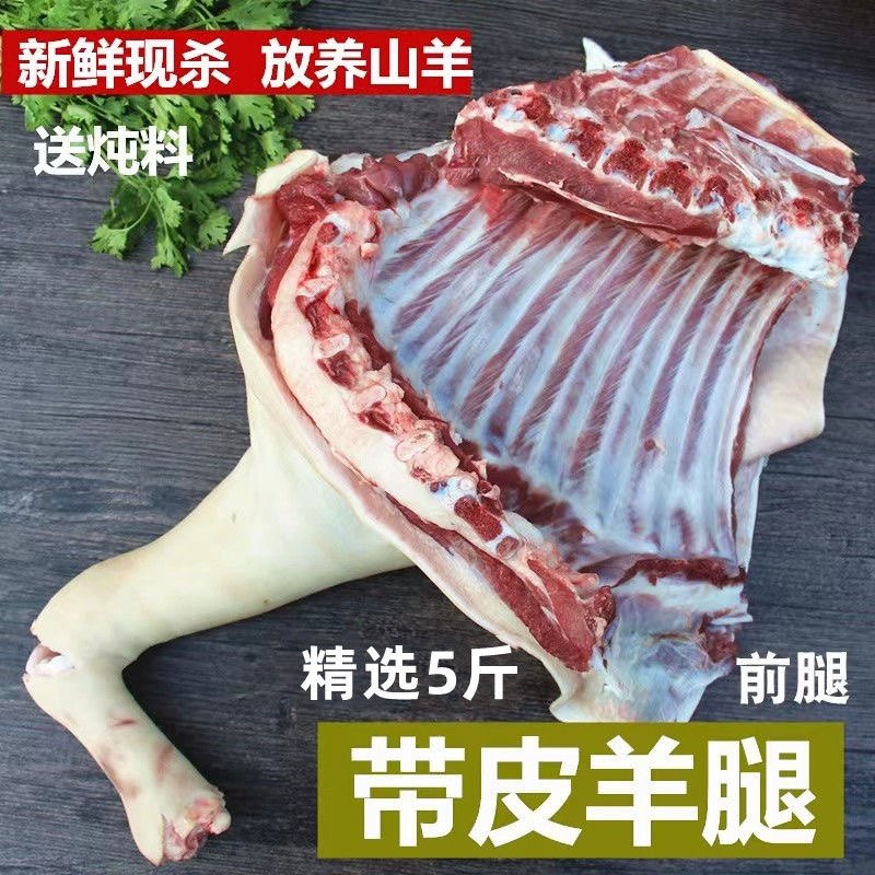农家羊肉新鲜山羊肉现杀山羊腿肉羊排羊肉串5斤装商用半成品烧烤,淘宝优惠券,粉丝福利购,淘宝优惠卷