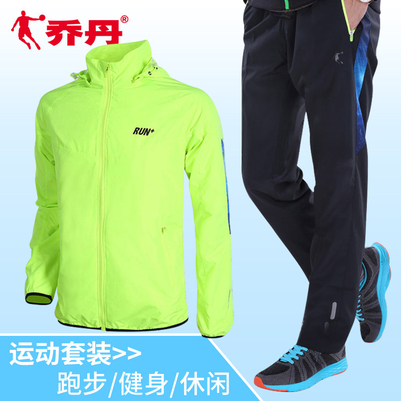 乔丹速干休闲防晒冲锋衣服男裤 乔丹悠购运动套装