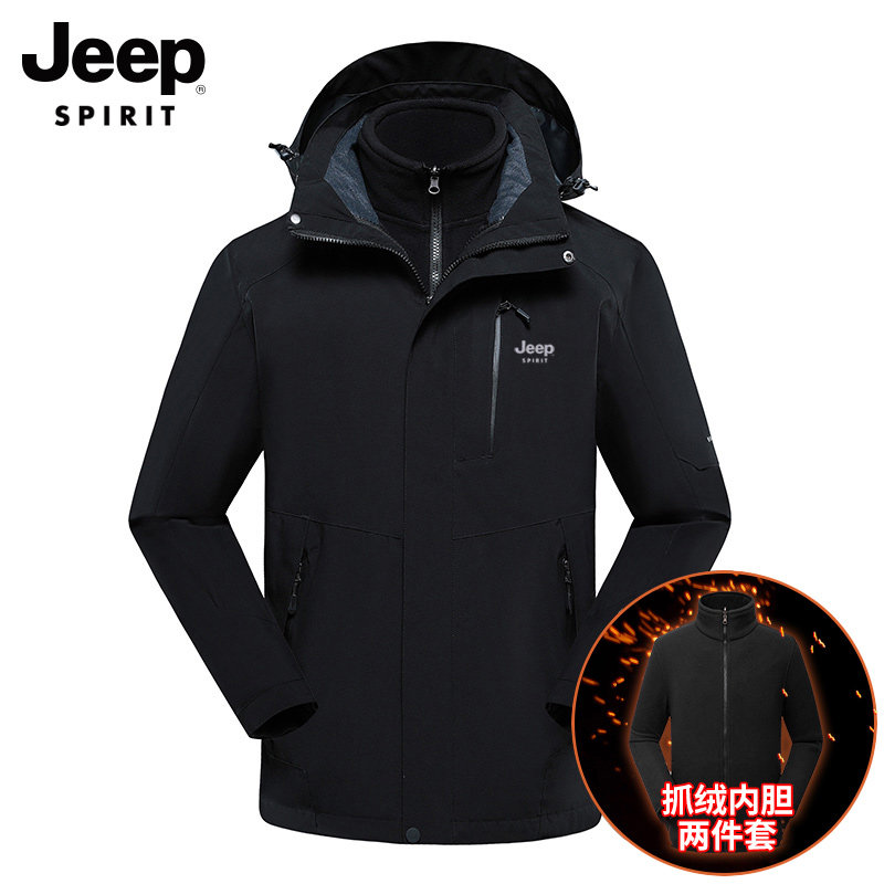 jeep冲锋衣春秋三合一防风防水夹克 JEEP SPIRIT男装夹克
