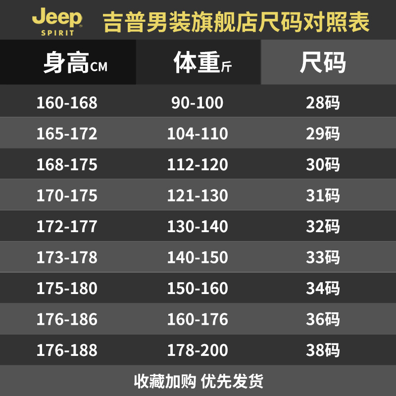  JEEP SPIRIT男装牛仔裤