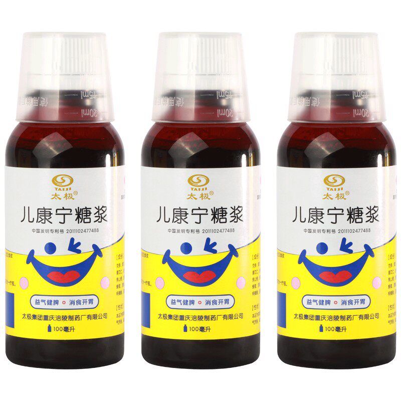 太极100ml*3瓶/盒小儿儿康宁糖浆 新圣禧堂大药房小儿肠胃