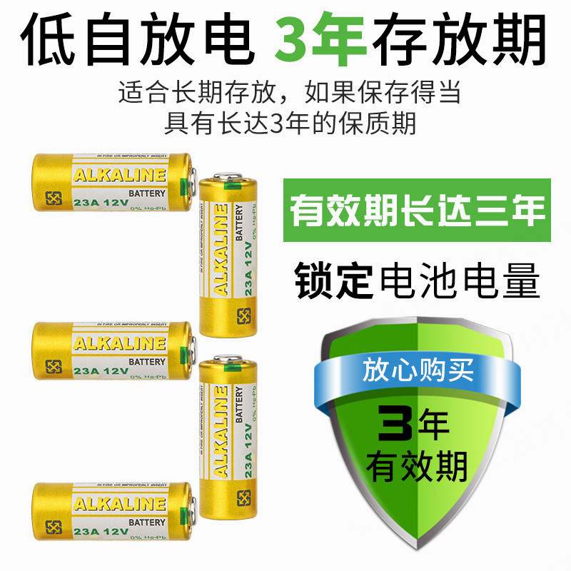 27A12v27a电池ALKALINE电动卷帘卷闸门车库升降门23A12v门铃小号-图2