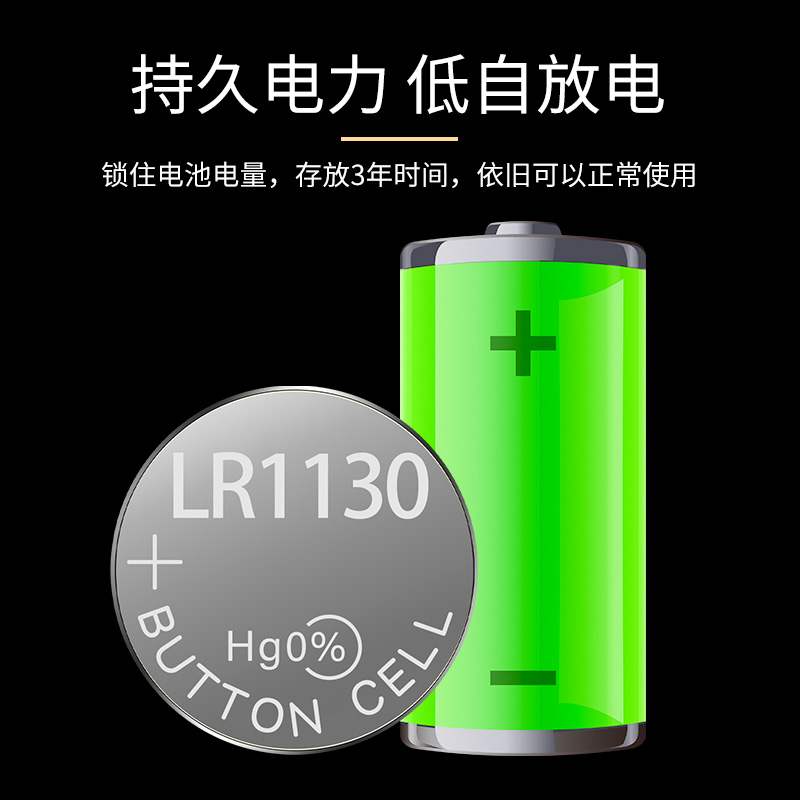 LR1130纽扣电池AG10 LR1131 SR54 389A 1.5v玩具电子手表防盗器-图2