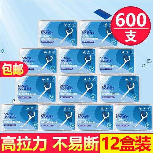 洗牙剔牙无菌成人盒装超细家用高档医用牙线高弹力不易一次性牙签 - 图2